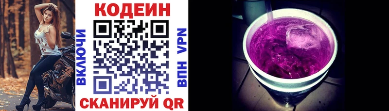 Купить Порхов Codein напиток Lean (лин)