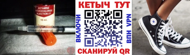 Кетамин ketamine  Купить  Порхов 