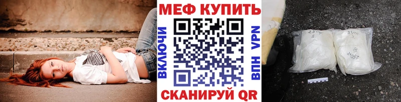 Купить где  Порхов  МЕФ mephedrone 
